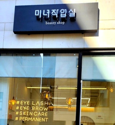 미녀작업실 이미지