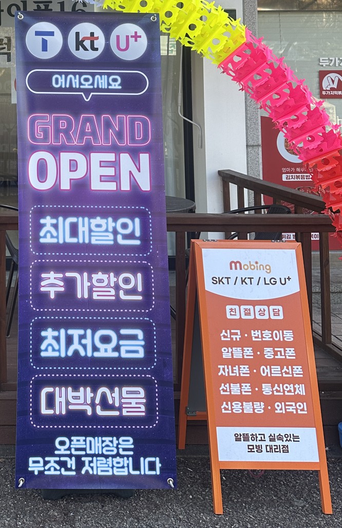 와이모바일6호 이미지