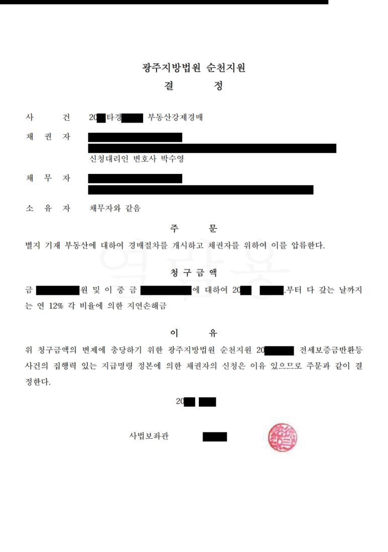 변호사박수영법률사무소 이미지