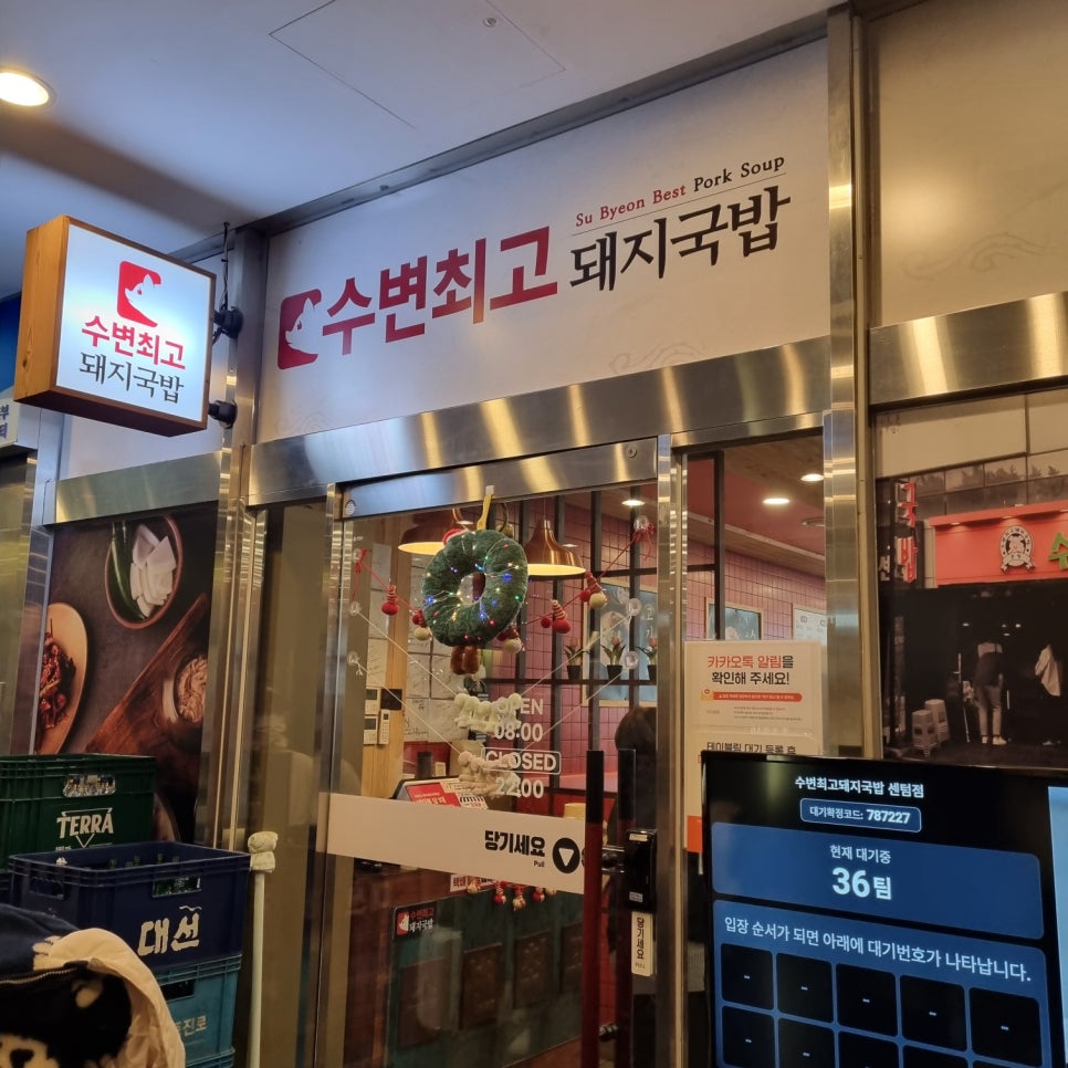 파리바게트센텀점 이미지