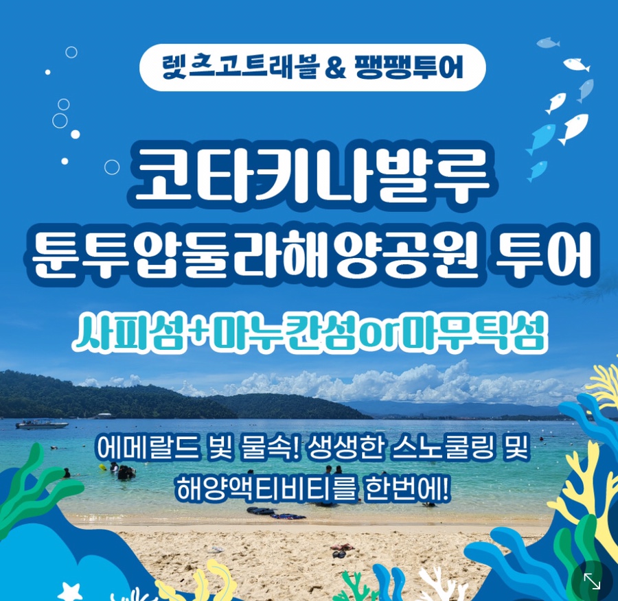렛츠트레블 이미지