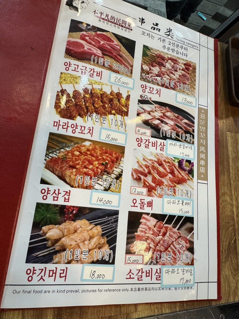 풍문양꼬치 이미지