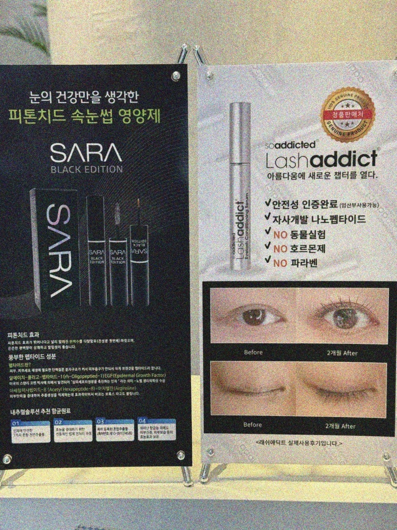 제이속눈썹 이미지