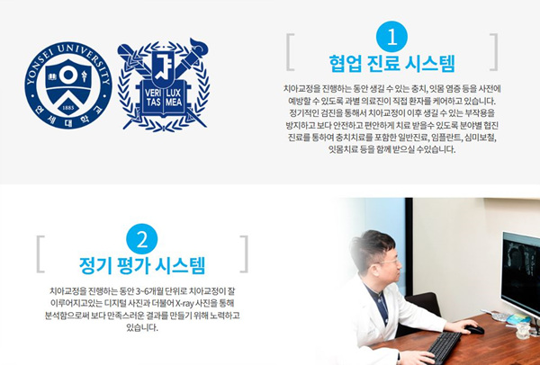 연세사랑치과의원 이미지