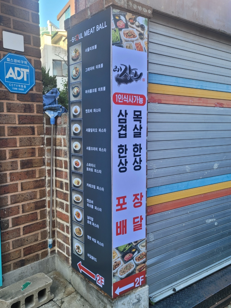 고기장인 이미지