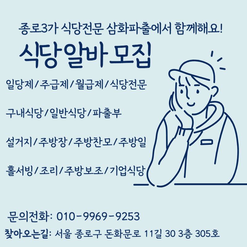 삼화인력 이미지