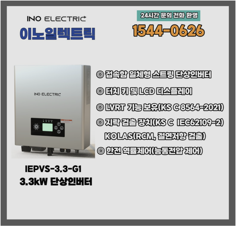 이노이엔씨 이미지