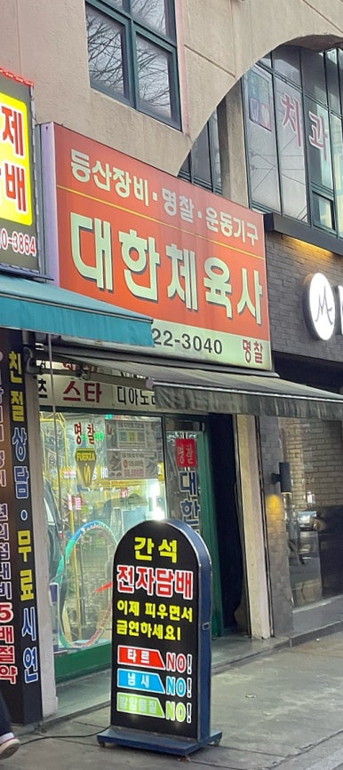 대한체육사 이미지