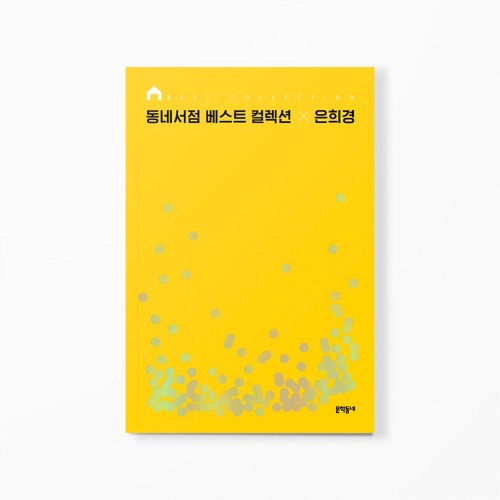 늘푸른서점 이미지