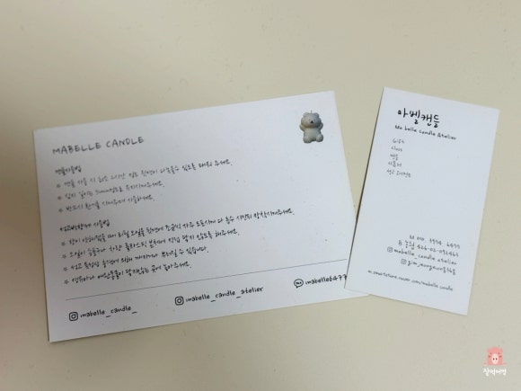 마벨캔들 이미지