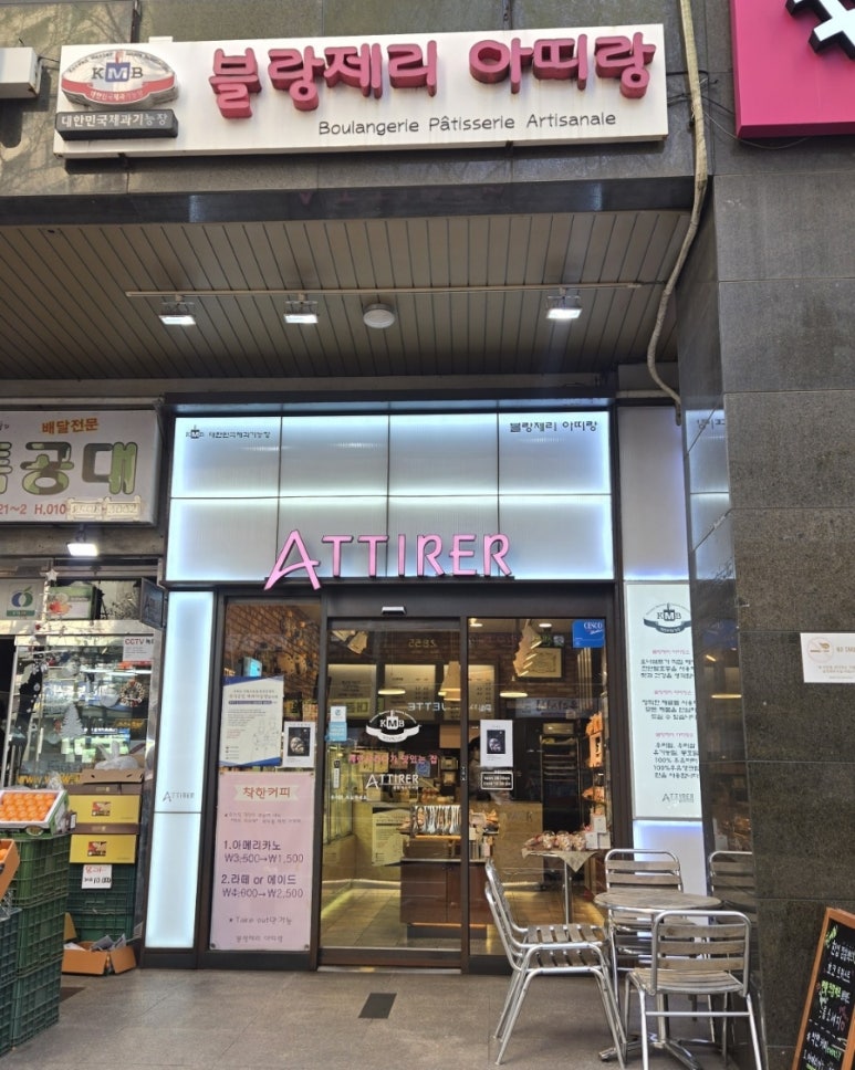 블랑제리 아띠랑 이미지