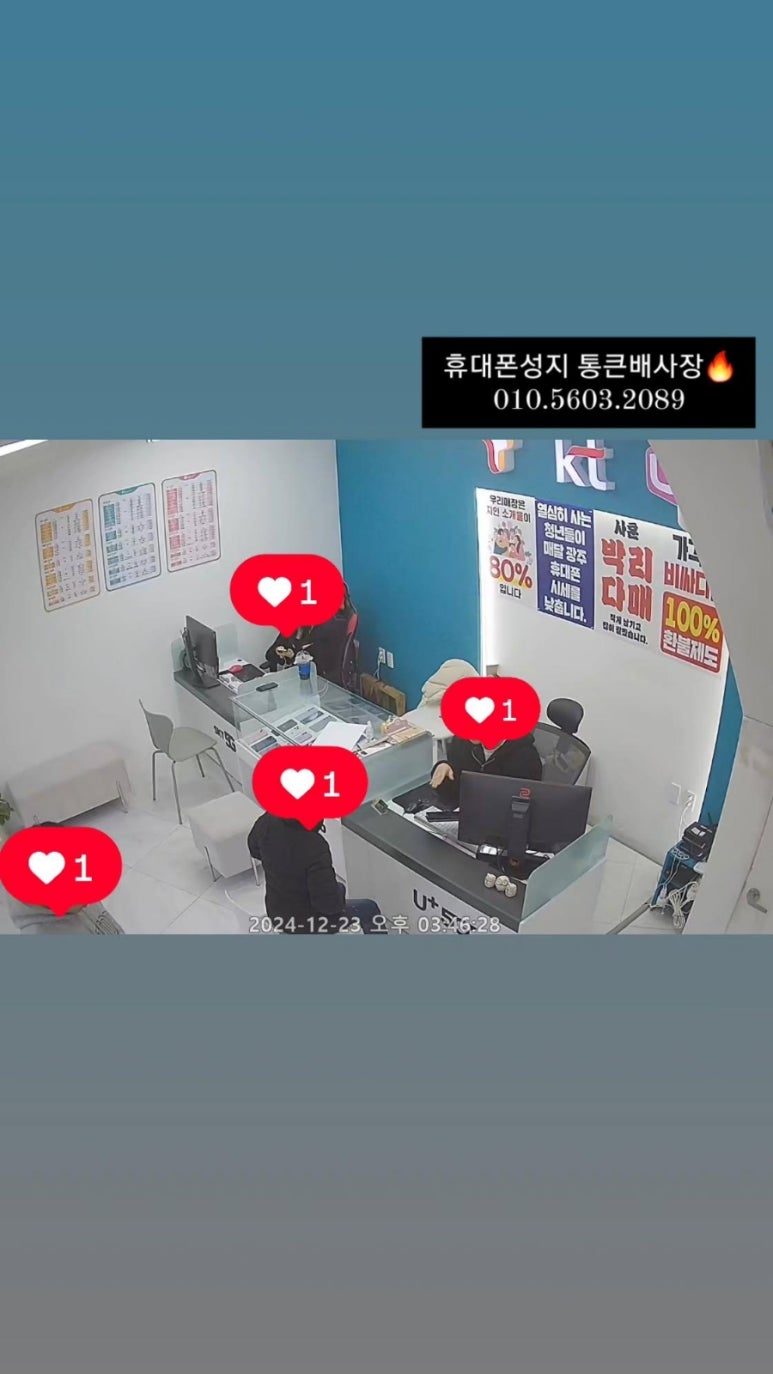 통큰휴대폰 이미지