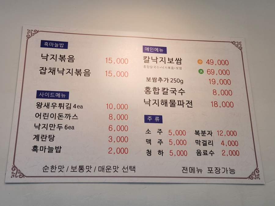 예가낙지마을 이미지