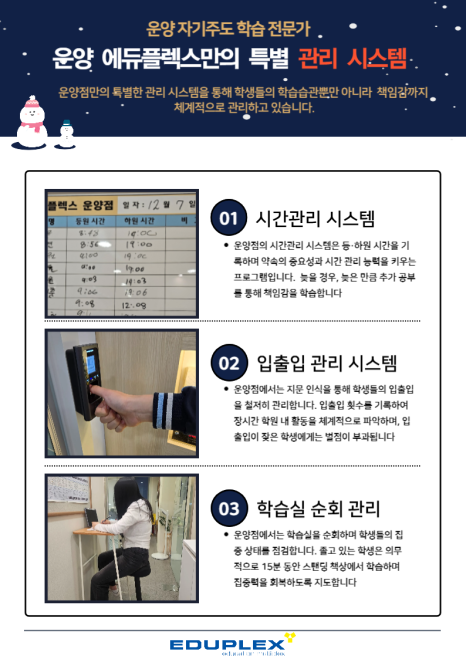 에듀코치개별지도운양학원 이미지