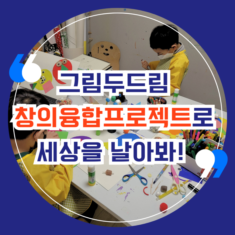 두드림창의수학학원 이미지
