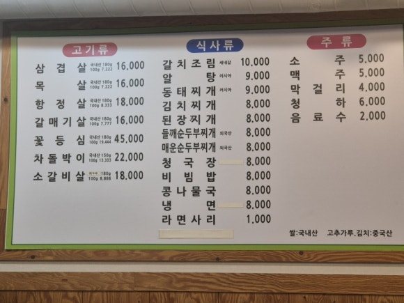 최가네생삼겹살 이미지