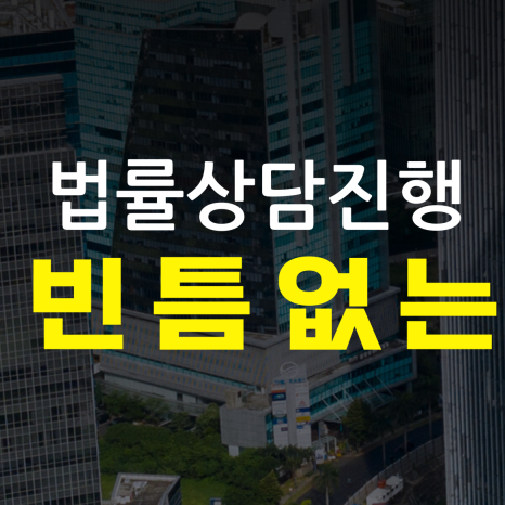 법률사무소법우 이미지