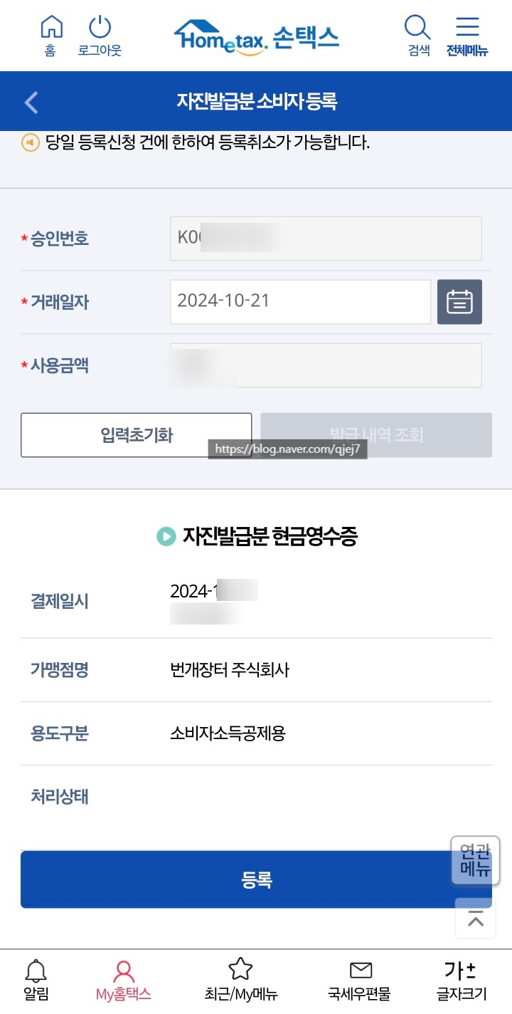 번개장터 주식회사 이미지