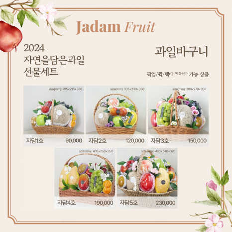 자연을담은과일가게 이미지