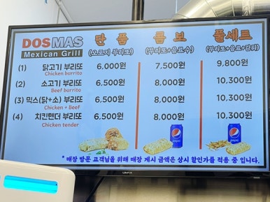 도스마스나주 이미지