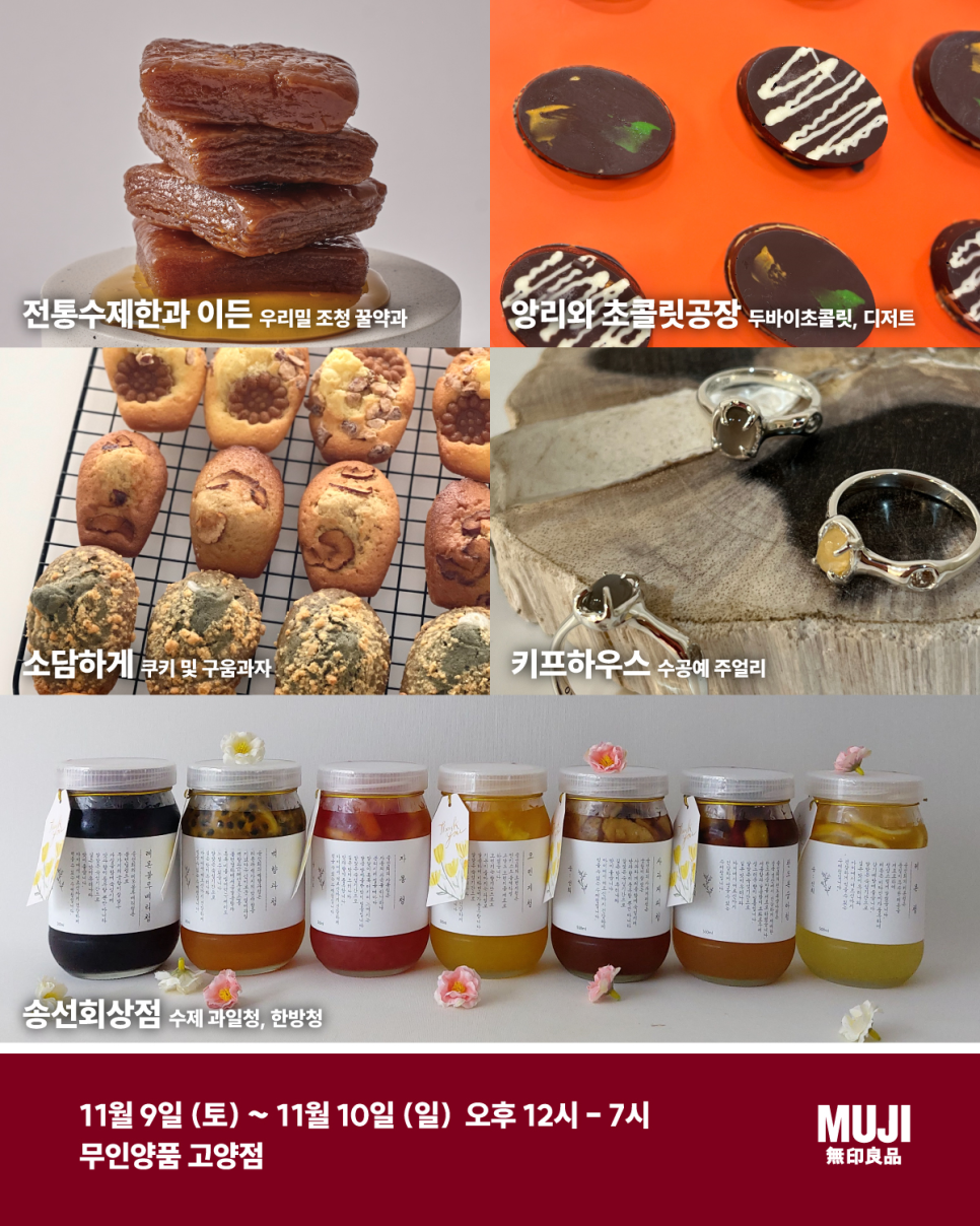 무인양품스타필드 이미지