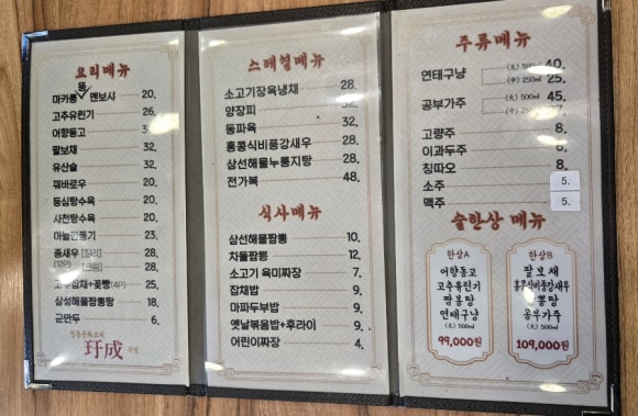 우성중화요리 이미지
