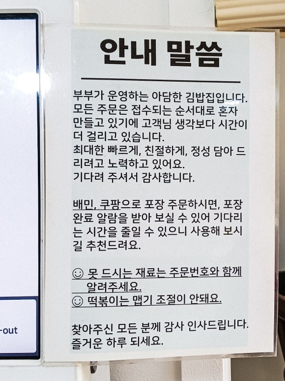 성수김밥_퍼니텅 이미지