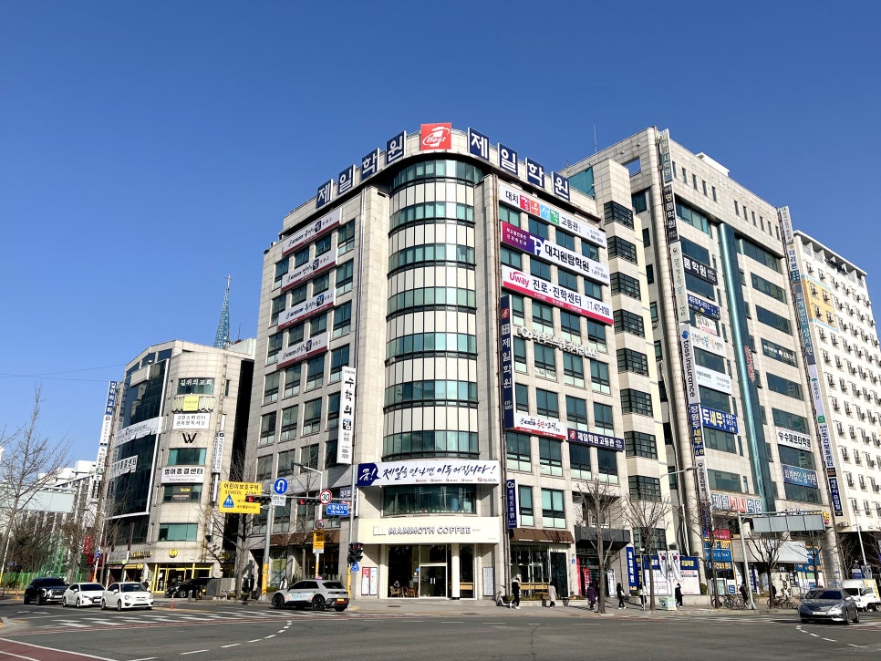 재수전문제일학원 이미지