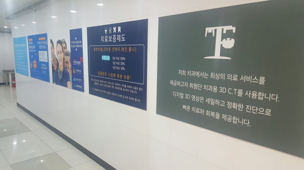 중앙치과의원 이미지