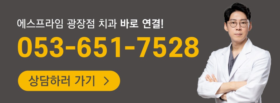 에스프라임치과 이미지
