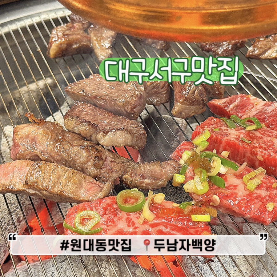 두남자 백양 이미지