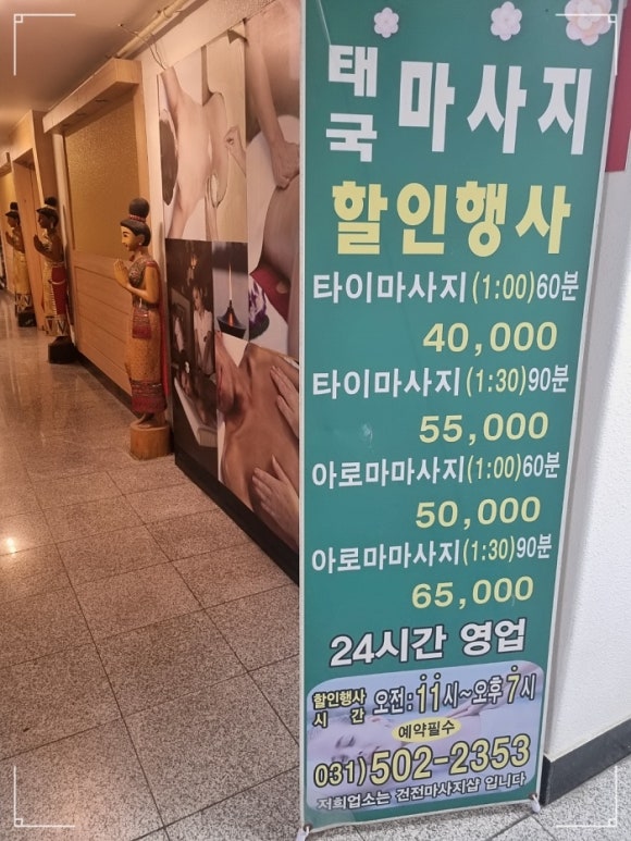태국정통맛사지 이미지
