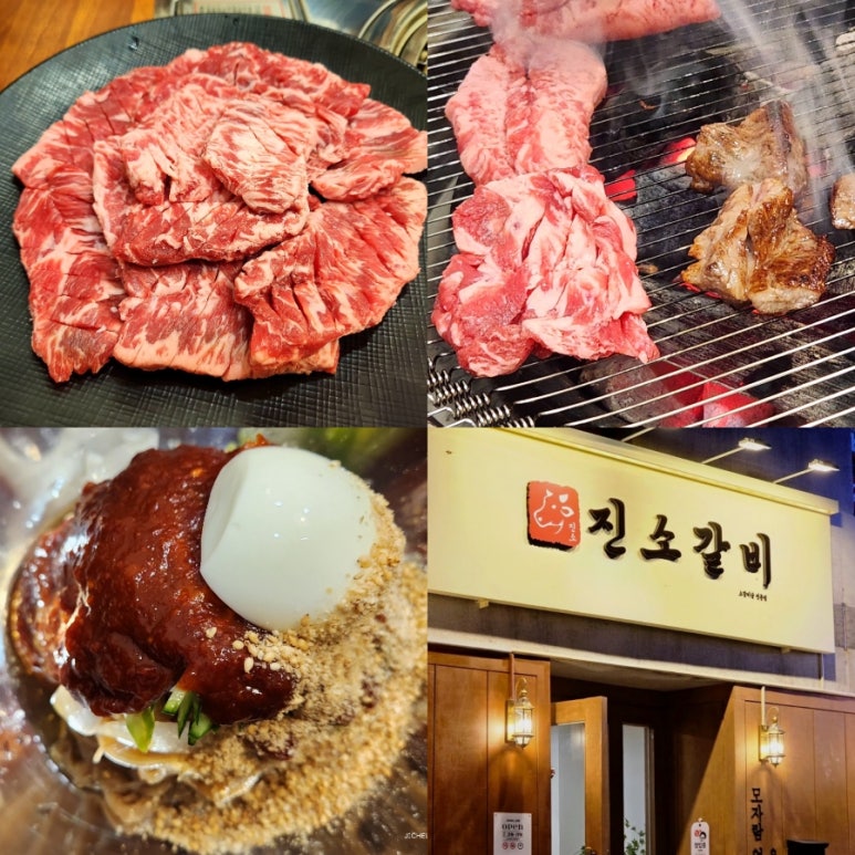 진소갈비 이미지