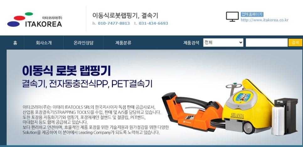 (주)유일코리아 이미지