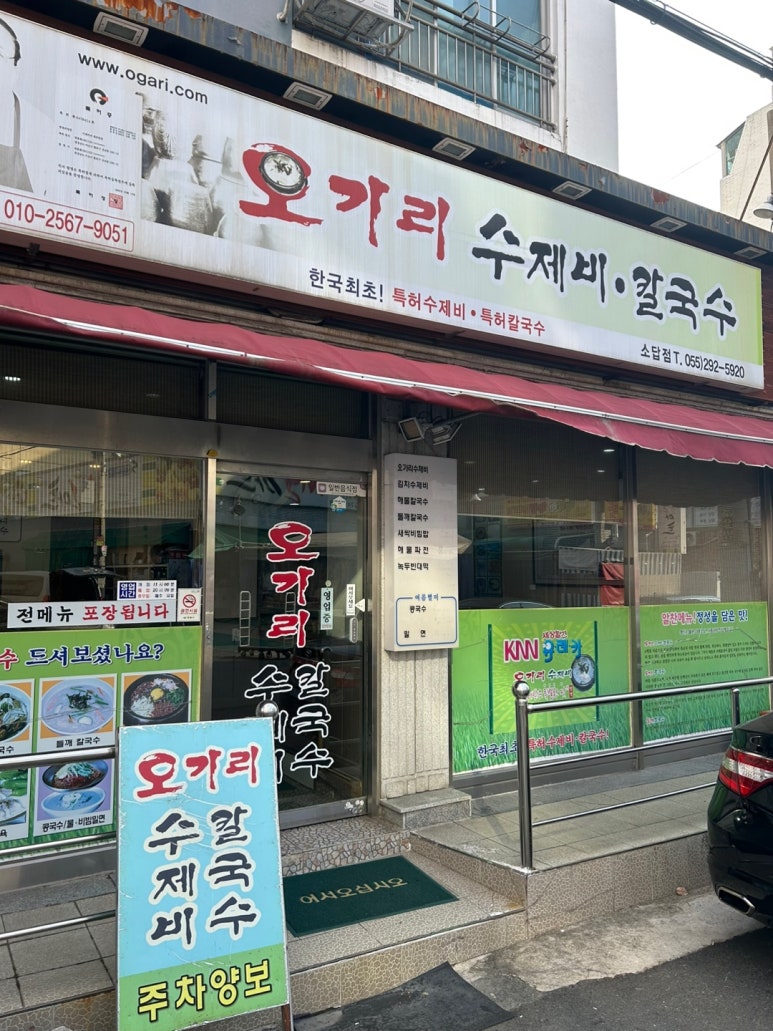 오가리수제비 이미지
