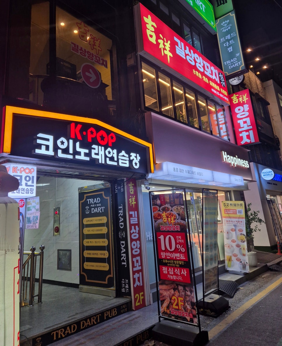 길상양꼬치 이미지