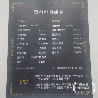 헵시바헤어샵 이미지