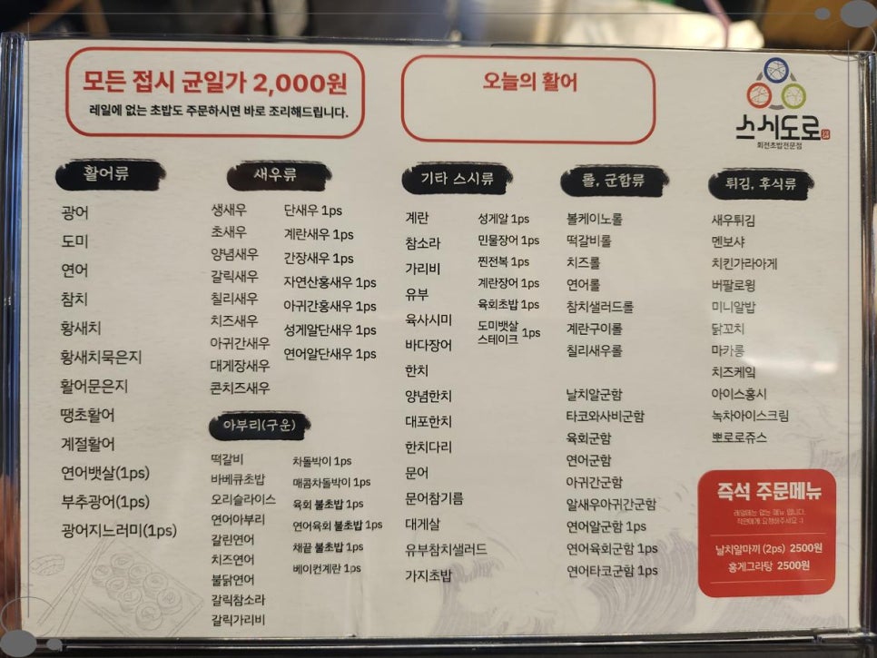 믿음초밥 이미지