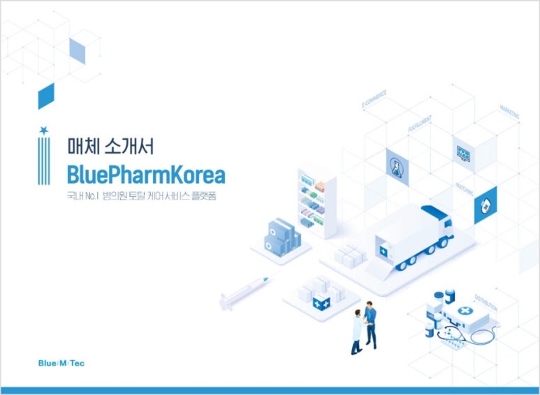 블루마케팅 이미지