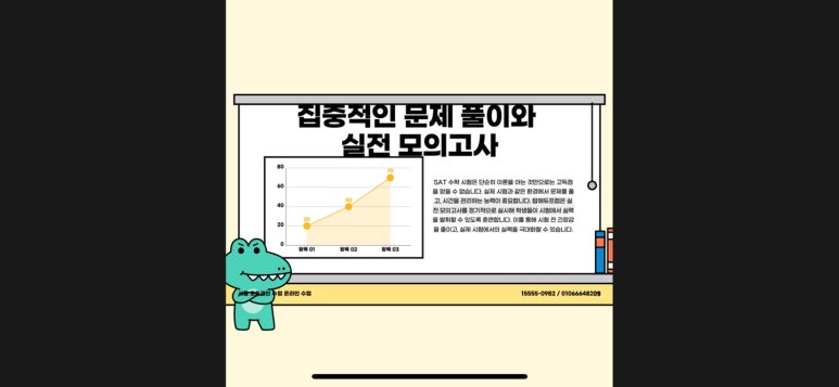 탑에듀 이미지