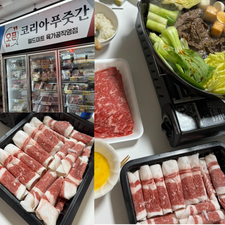 월드정육점 이미지