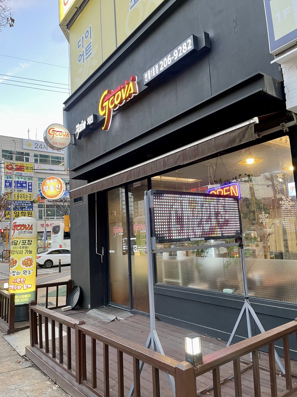 지코바반월1호점 이미지