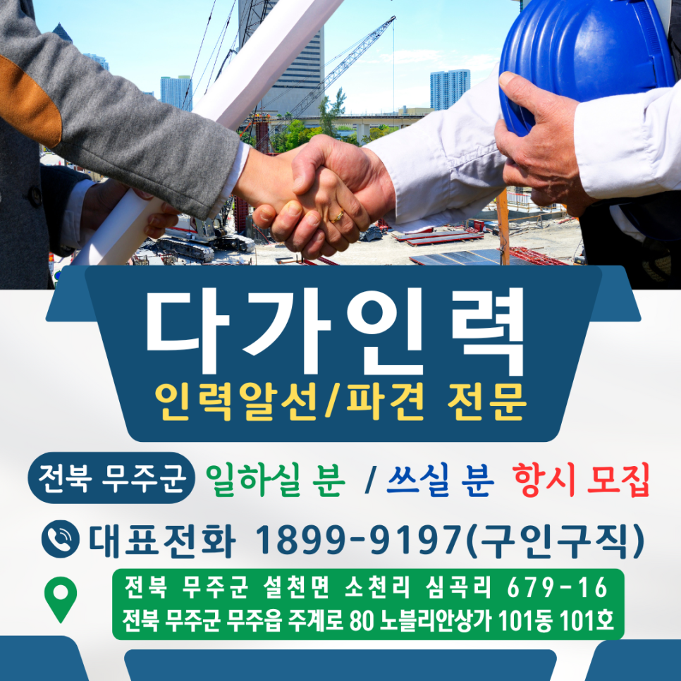 다가인력 이미지