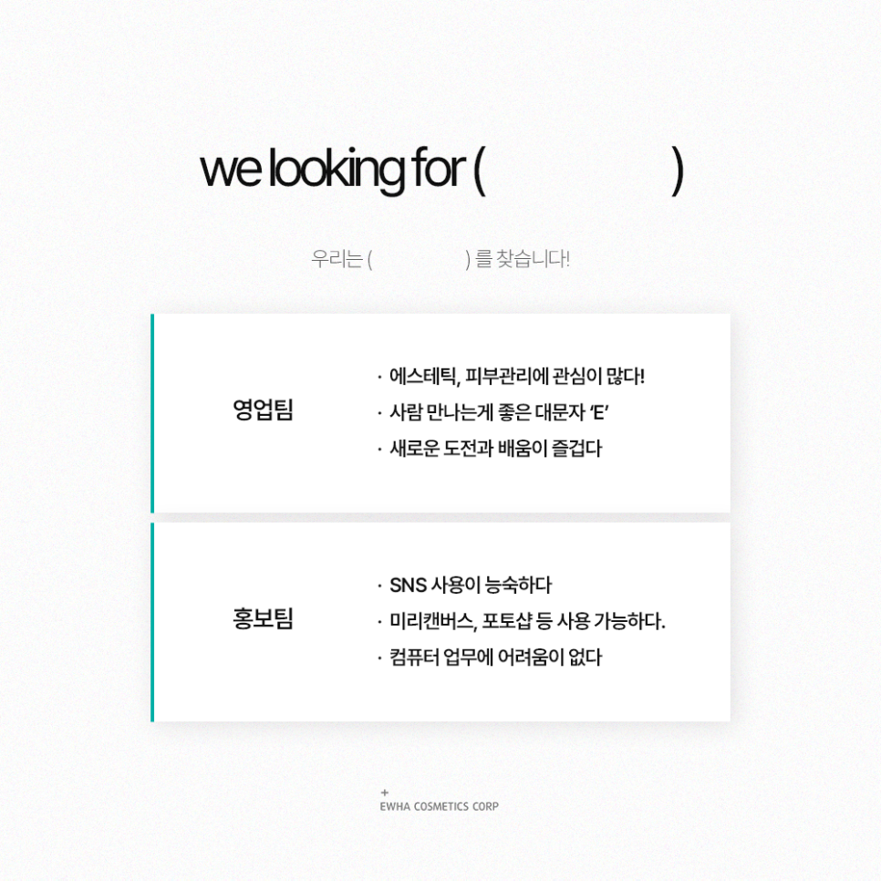 이화코스메틱 이미지