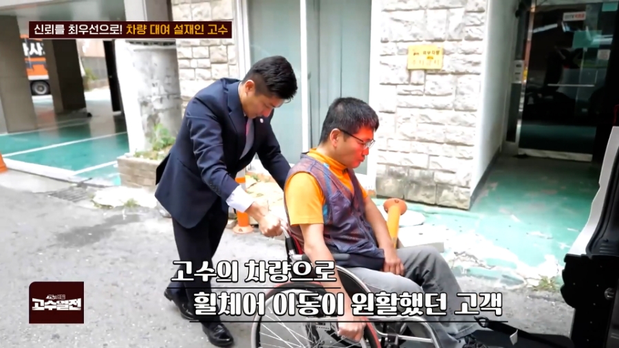 친절한고수 이미지