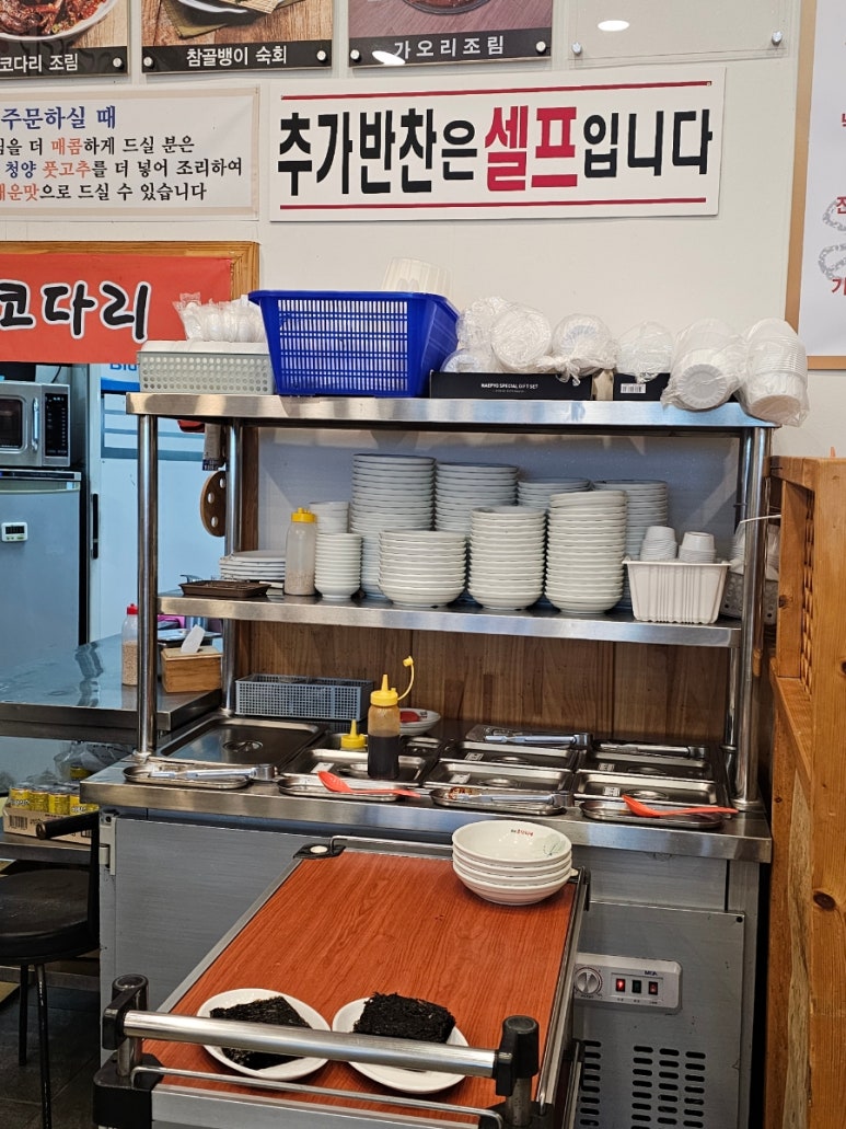 천리맛집코다리네 이미지