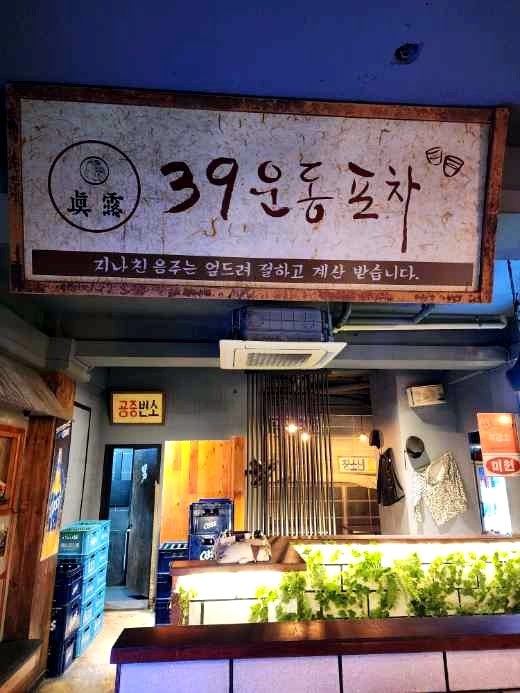 범벅치킨포차 이미지