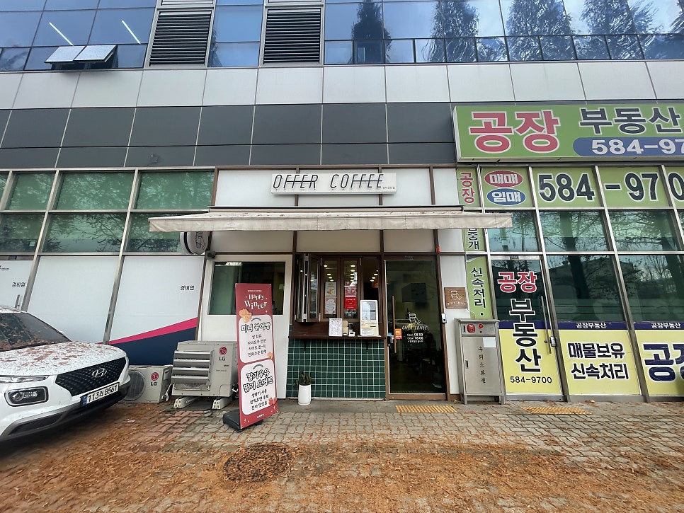 오퍼커피서문 이미지