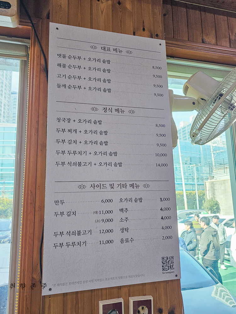 거창맷돌(본점) 이미지