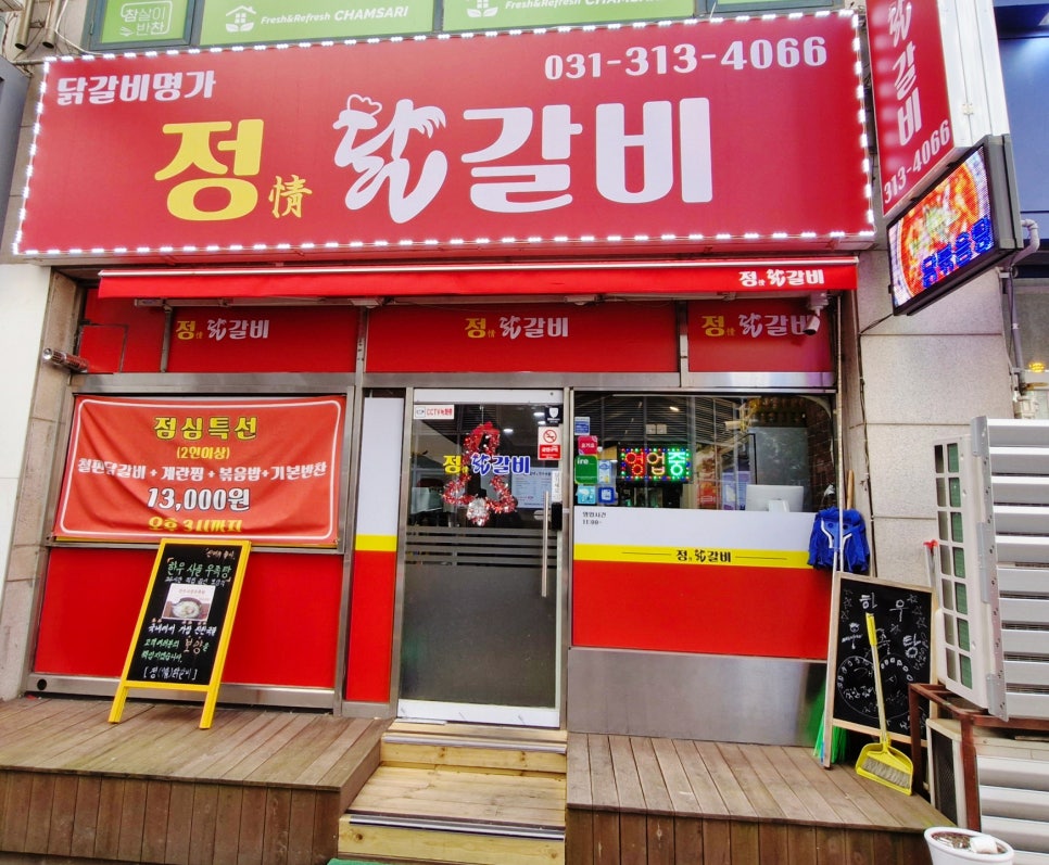 정닭 이미지